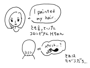paintは違うでしょ