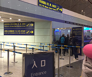 北京首都国際空港, 乗り継ぎ